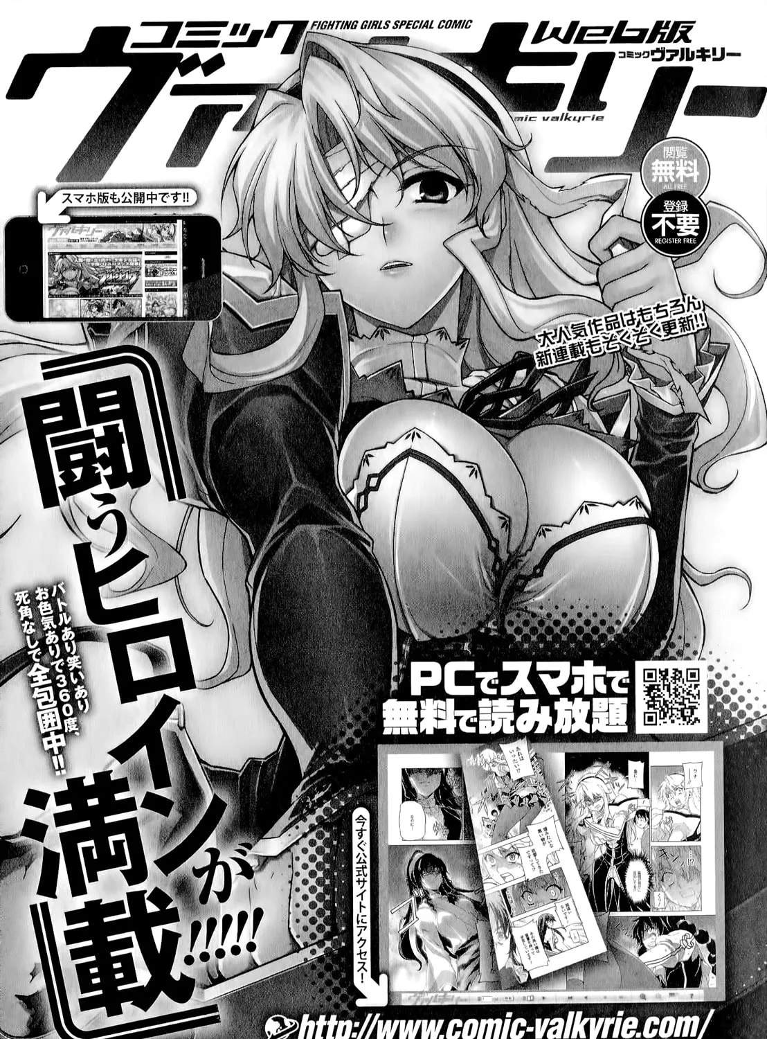 Freezing: Zero Chapter 14 page 86 - 