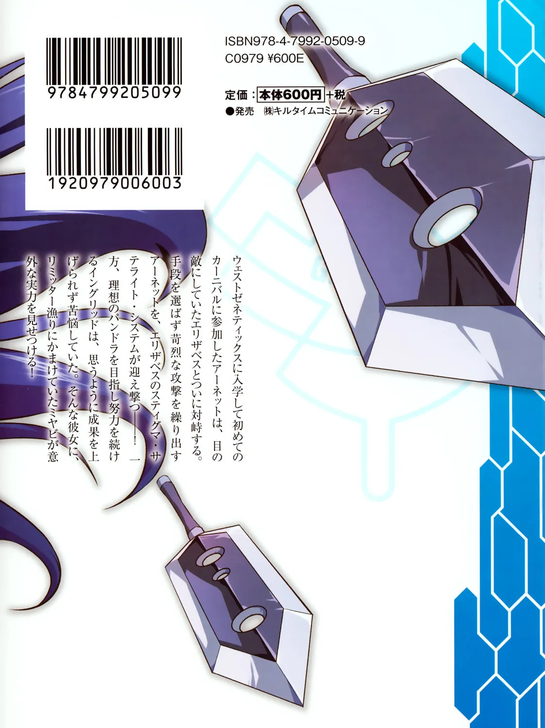 Freezing: Zero Chapter 15 page 3 - 