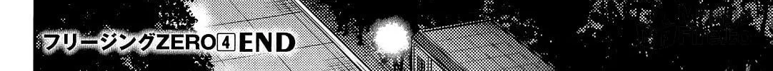 Freezing: Zero Chapter 18 page 78 - 