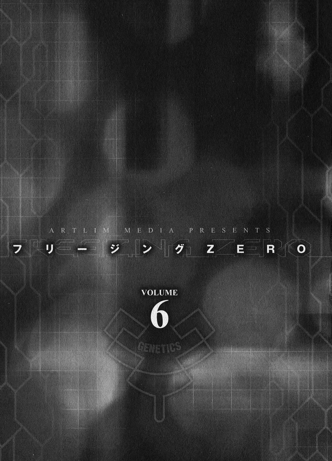 Freezing: Zero Chapter 23 page 2 - 