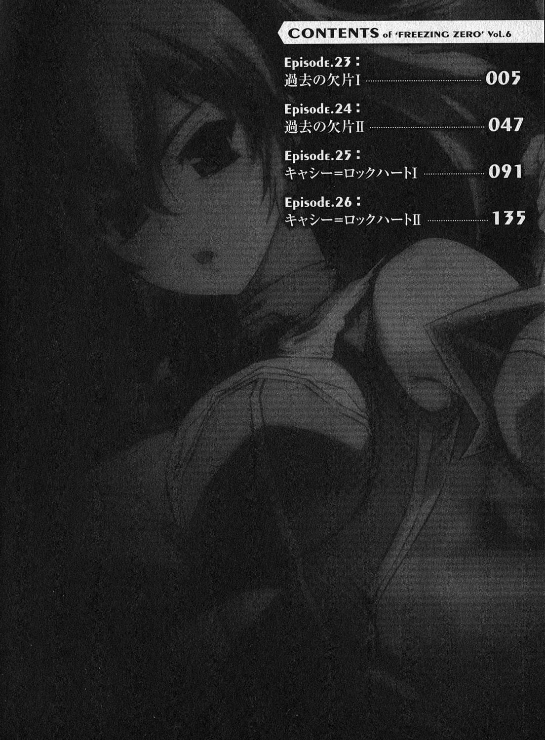 Freezing: Zero Chapter 23 page 4 - 