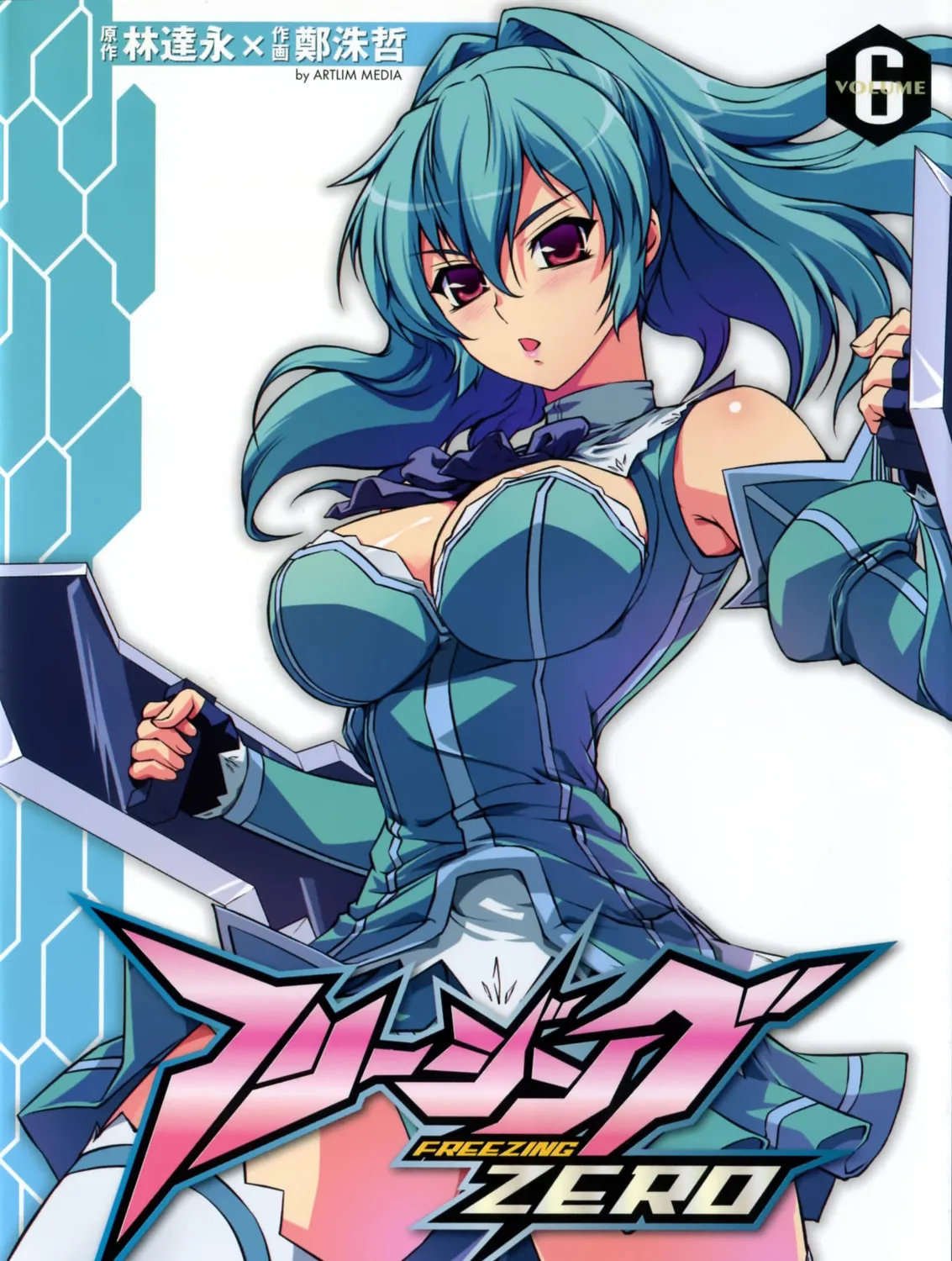 Freezing: Zero Chapter 23 page 90 - 