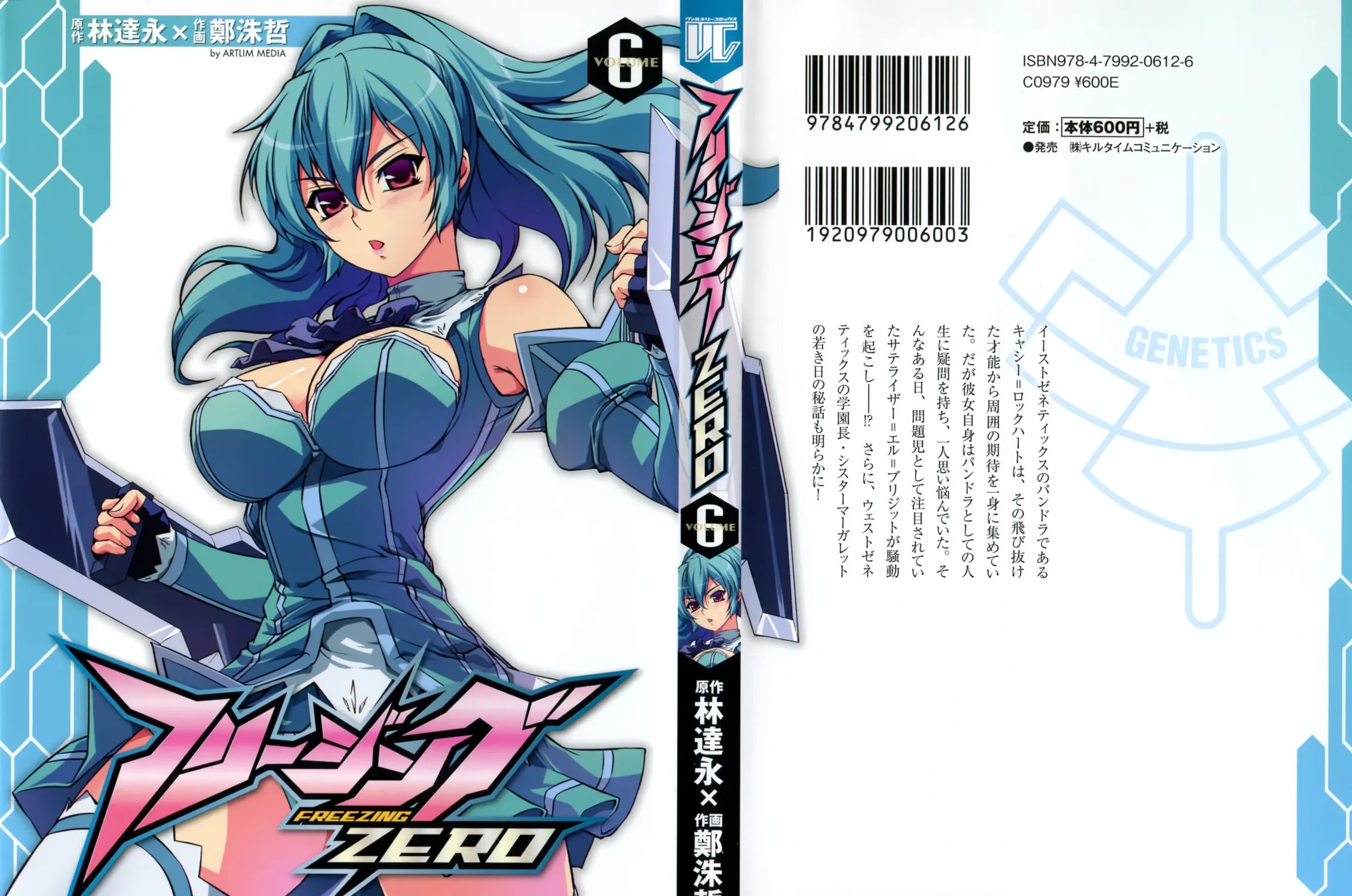 Freezing: Zero Chapter 23 page 92 - 