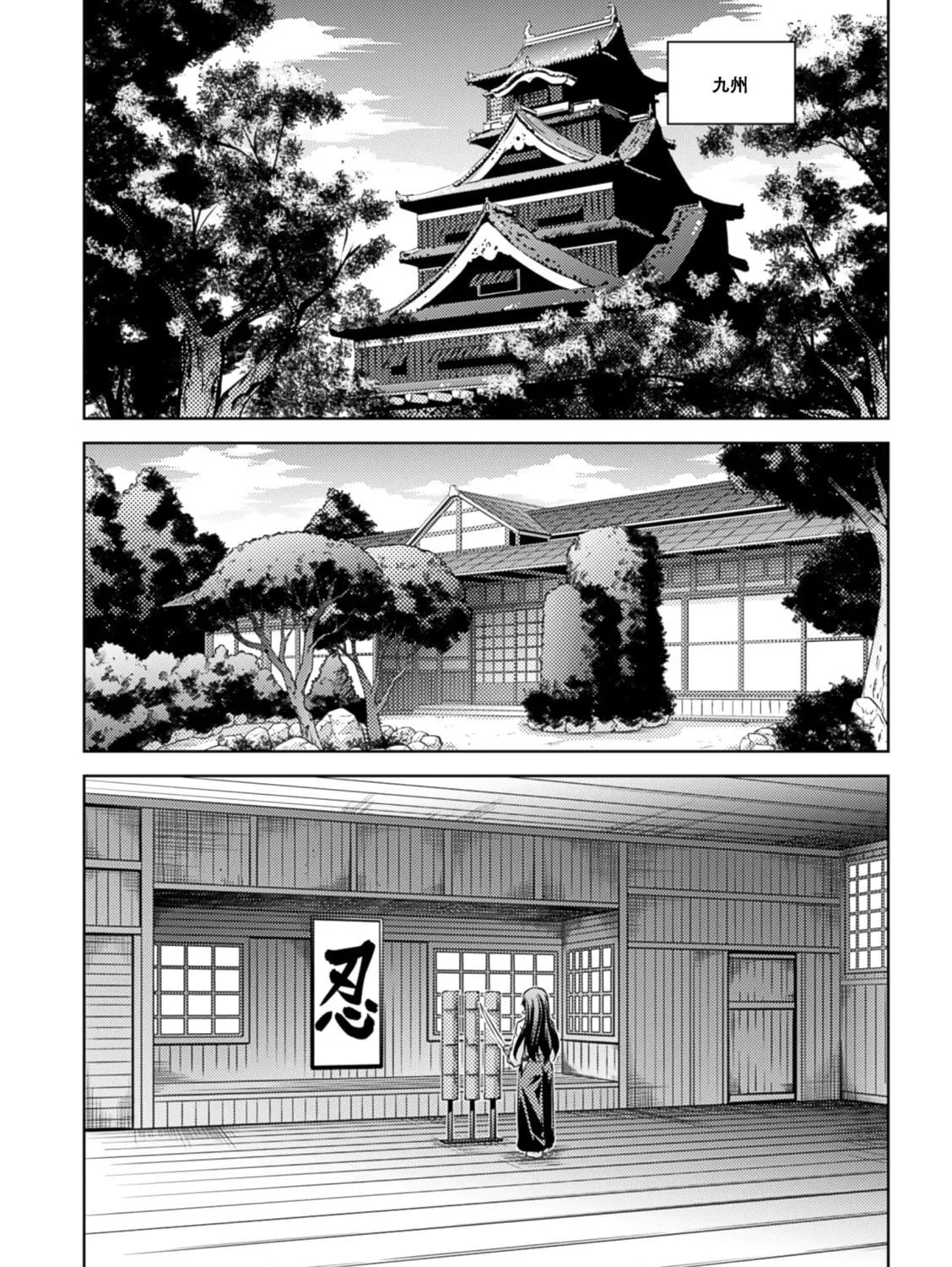 Freezing: Zero Chapter 33 page 65 - 