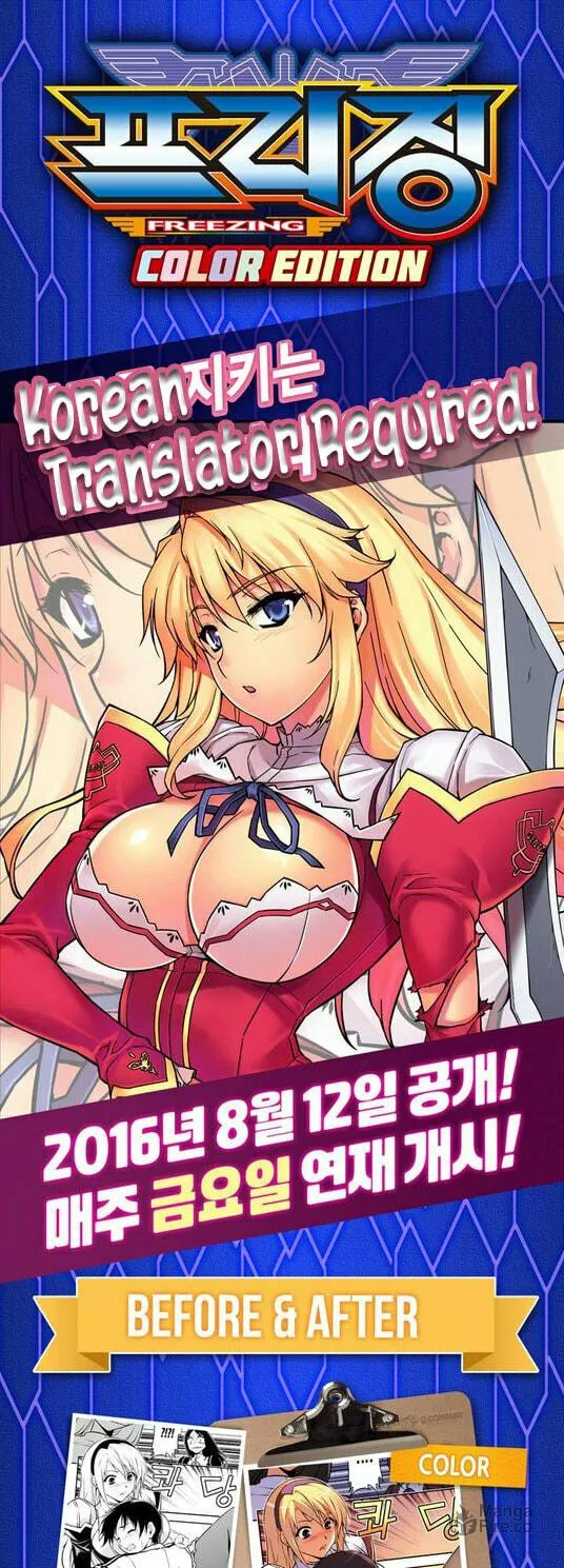 Freezing: Zero Chapter 38 page 3 - 