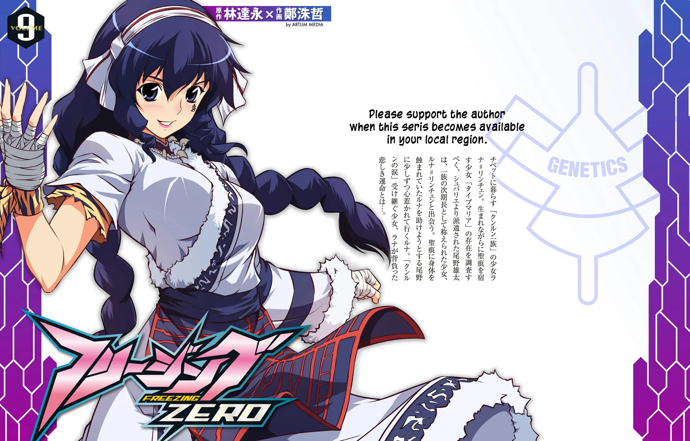 Freezing: Zero Chapter 38 page 94 - 