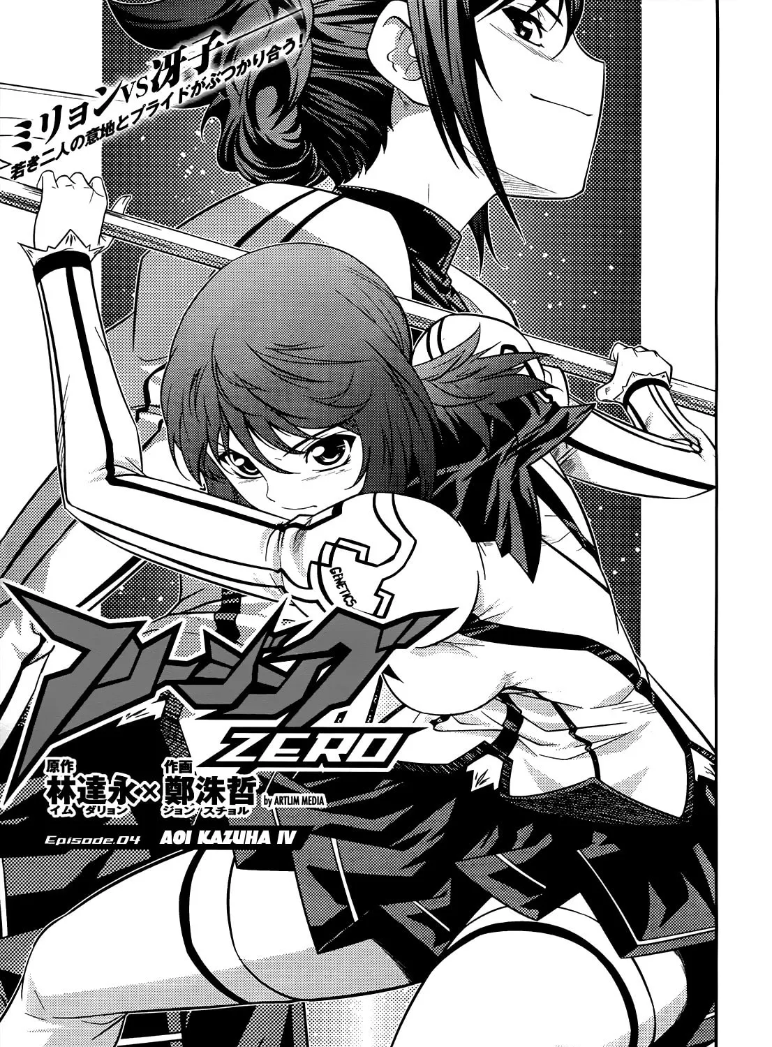 Freezing: Zero Chapter 4 page 2 - 