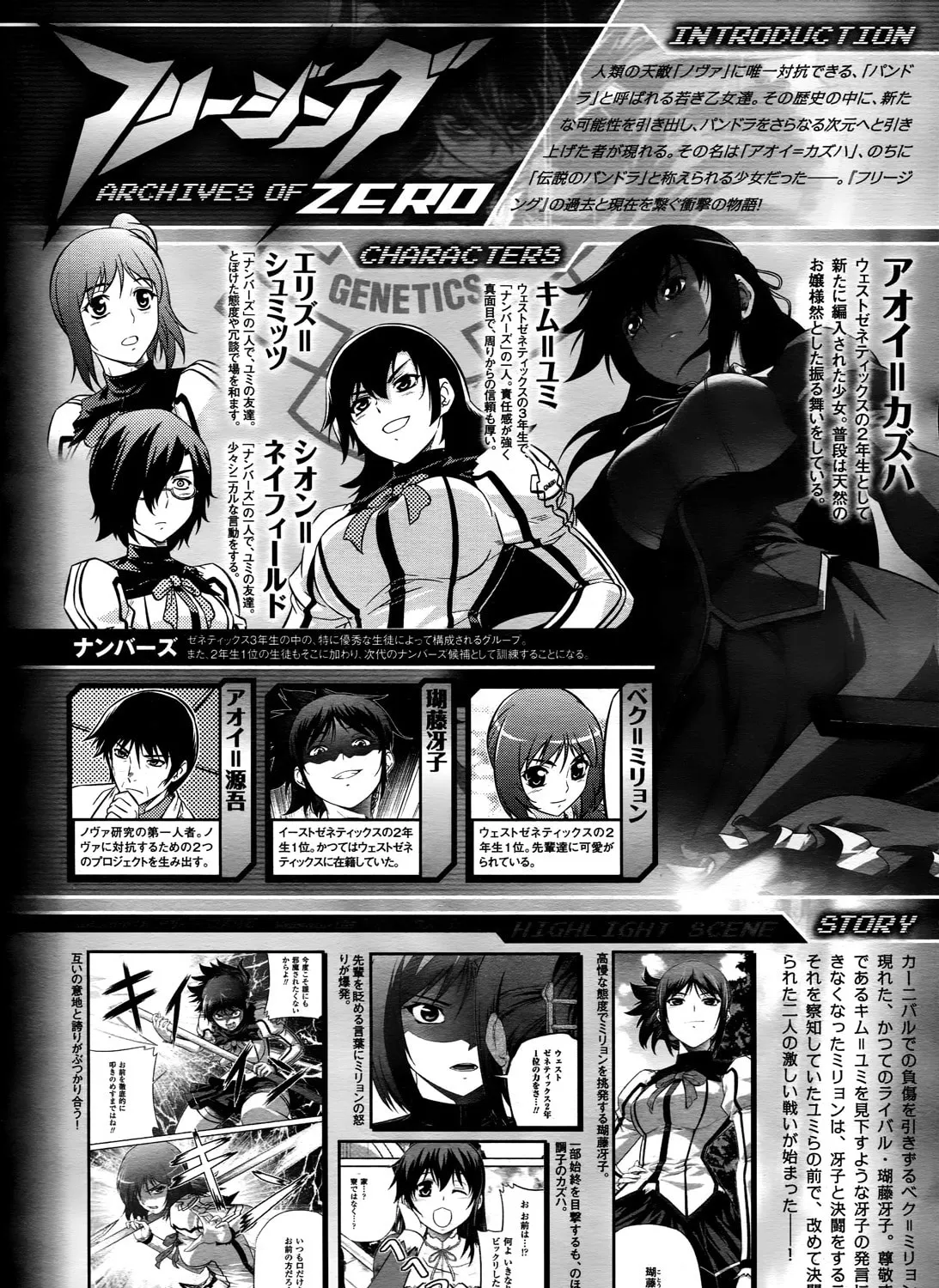 Freezing: Zero Chapter 5 page 2 - 