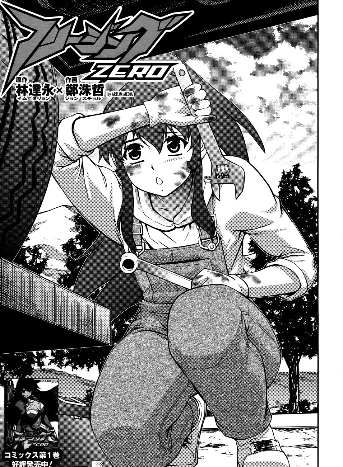Freezing: Zero Chapter 7 page 2 - 