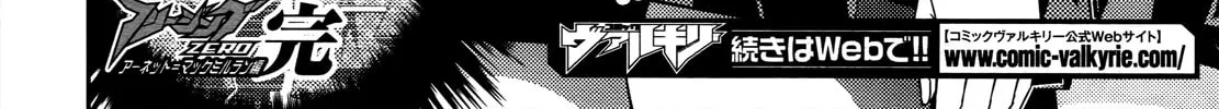 Freezing: Zero Chapter 7 page 67 - 