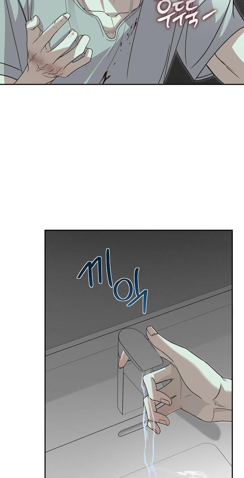 Fretless Wonder!! Chapter 14 page 31 - 