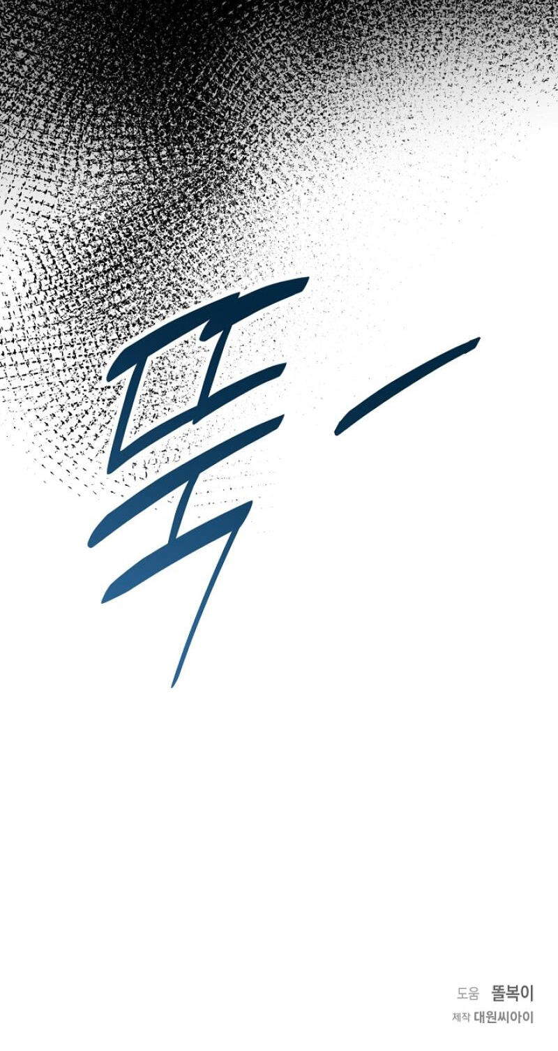 Fretless Wonder!! Chapter 15 page 93 - 