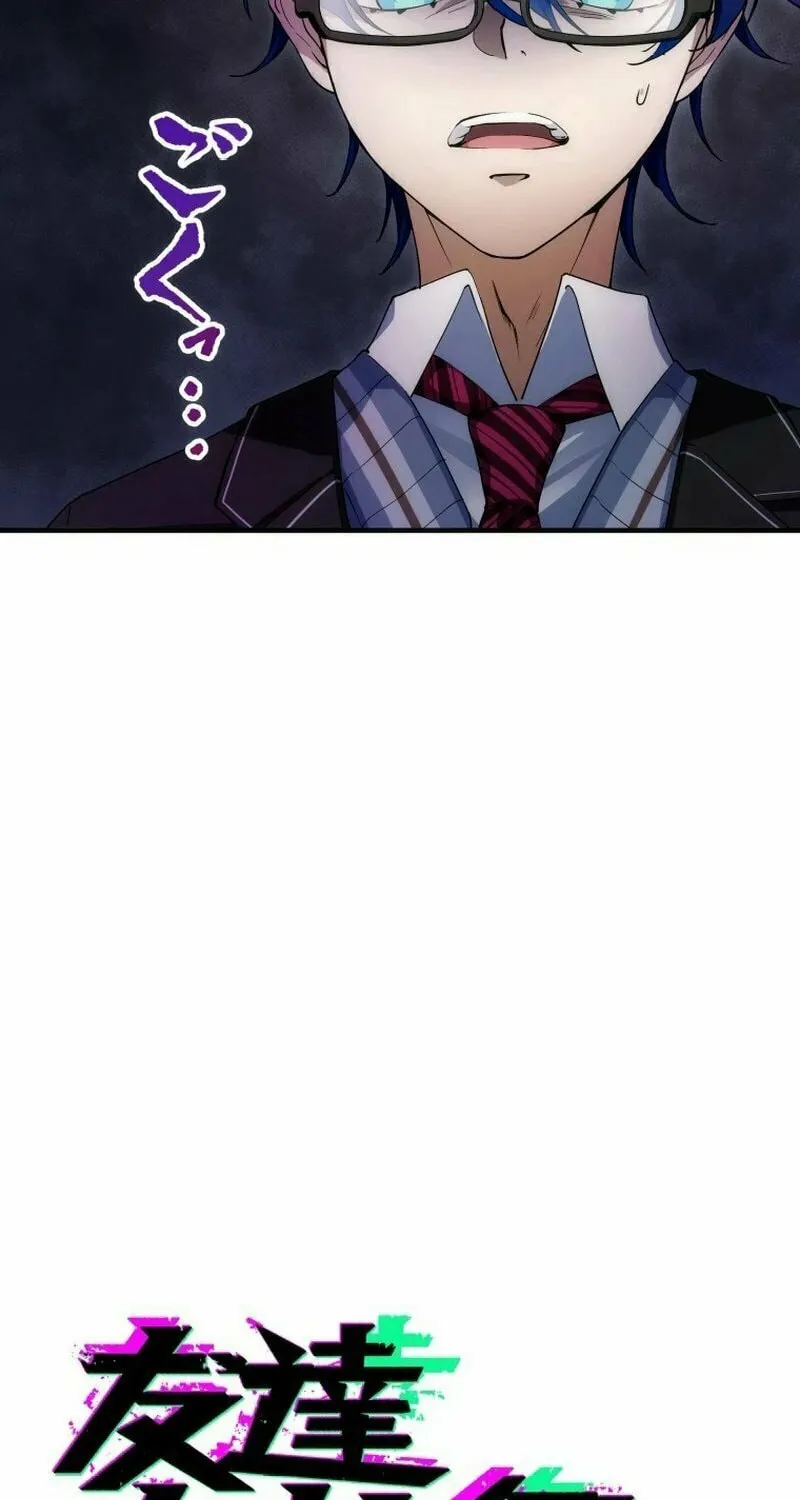 Friend Counter Chapter 2 page 19 - 