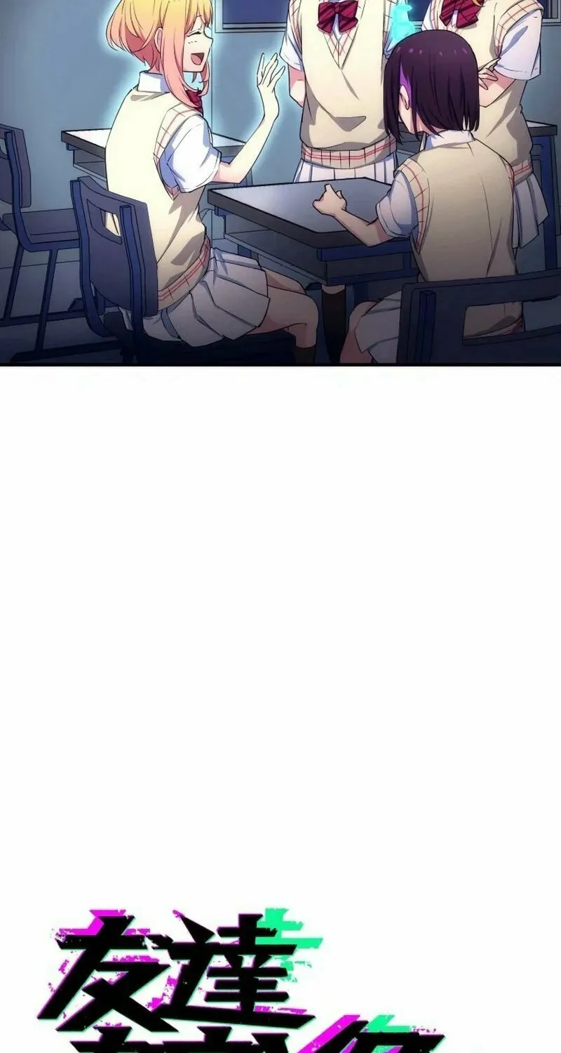Friend Counter Chapter 3 page 14 - 