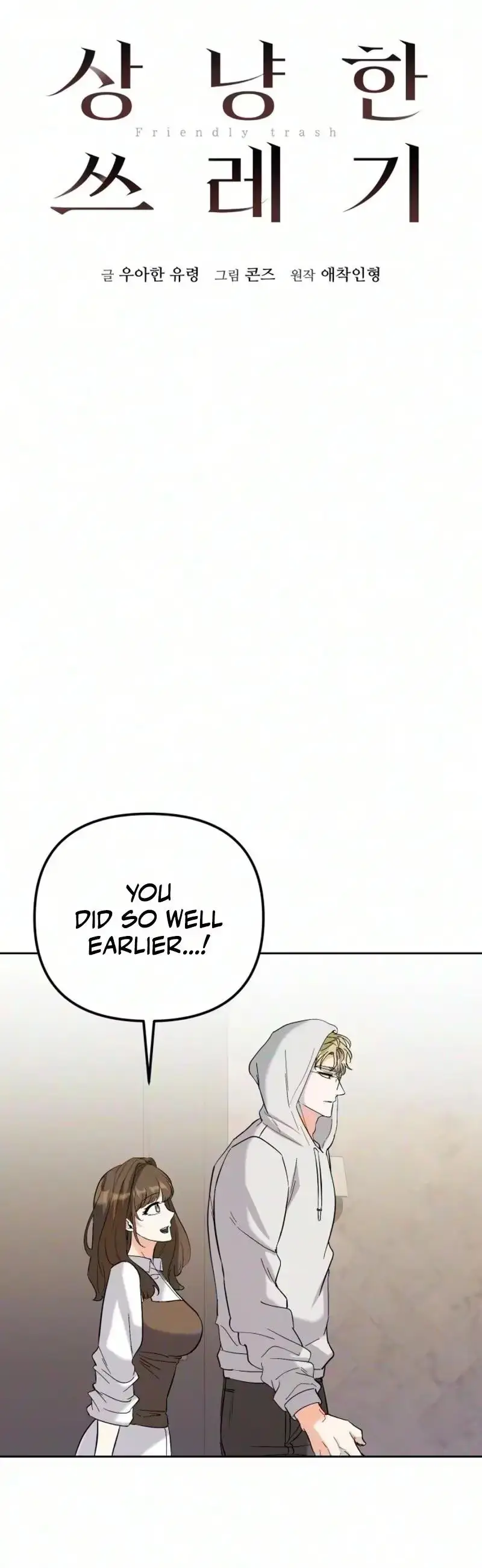 Friendly Trash Chapter 37 page 13 - 