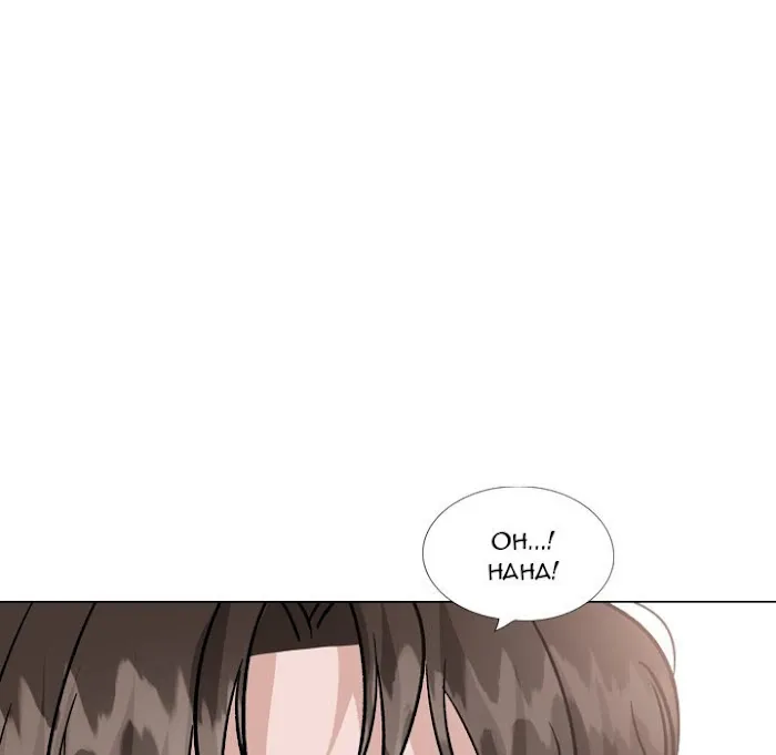 Friends Chapter 40 page 222 - 
