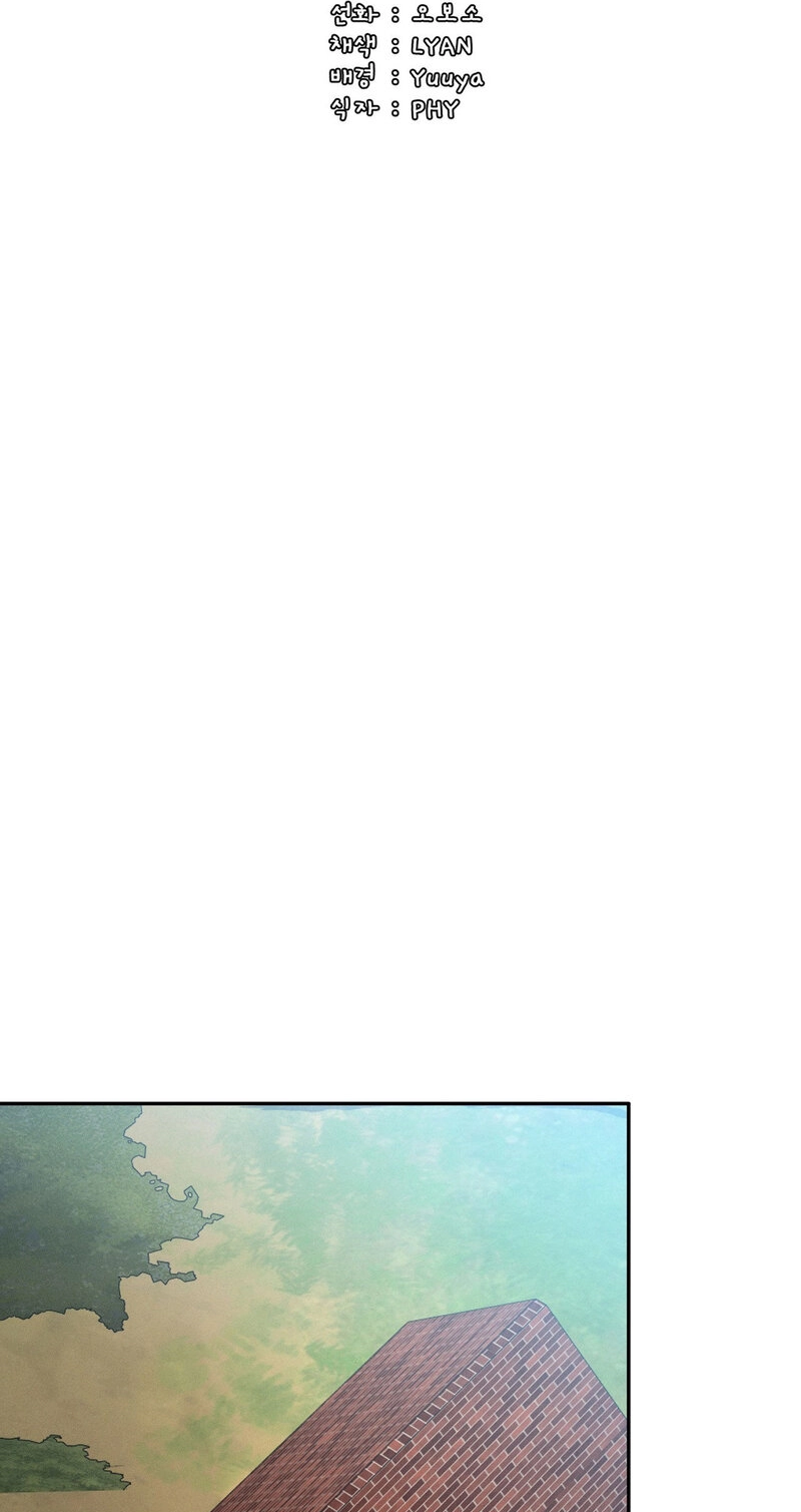Friendzone Face-Off Chapter 8 page 14 - 