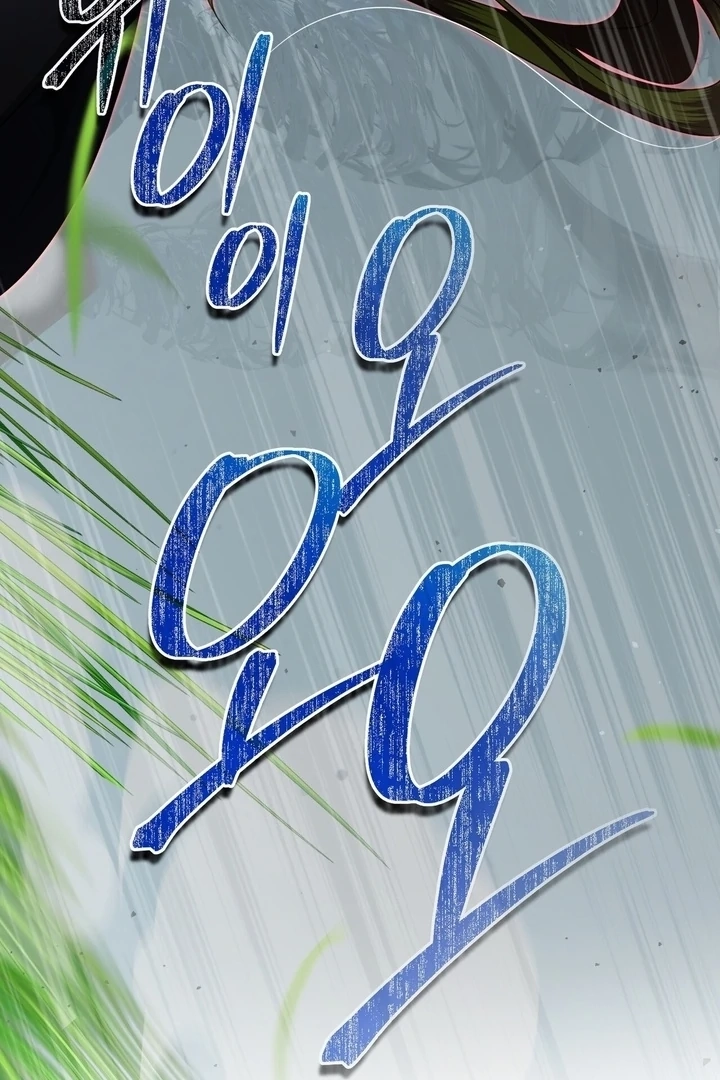 From Day Until Night Chapter 16 page 35 - 