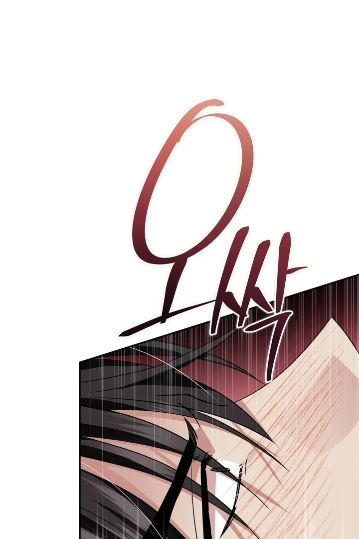 From Day Until Night Chapter 16 page 74 - 