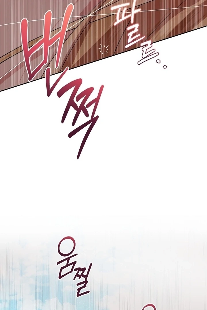 From Day Until Night Chapter 17 page 81 - 