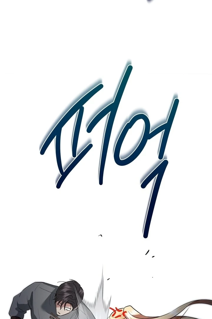 From Day Until Night Chapter 18 page 87 - 