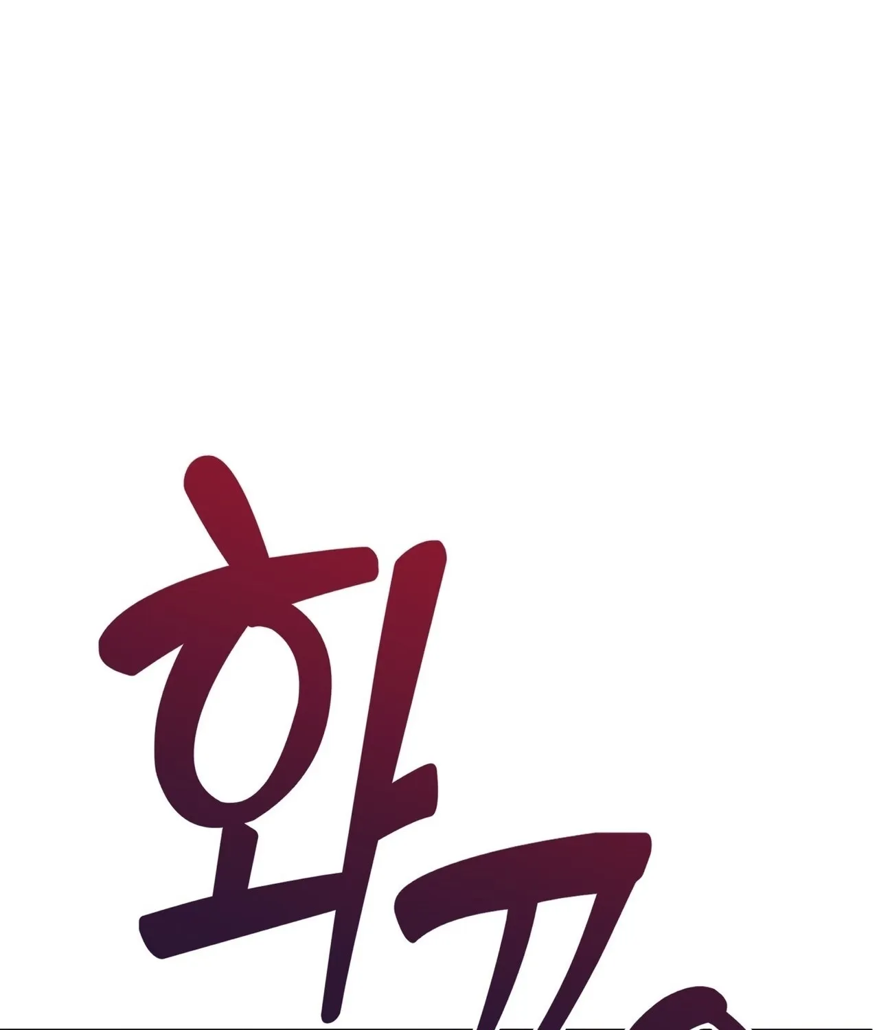 From Day Until Night Chapter 24 page 160 - 