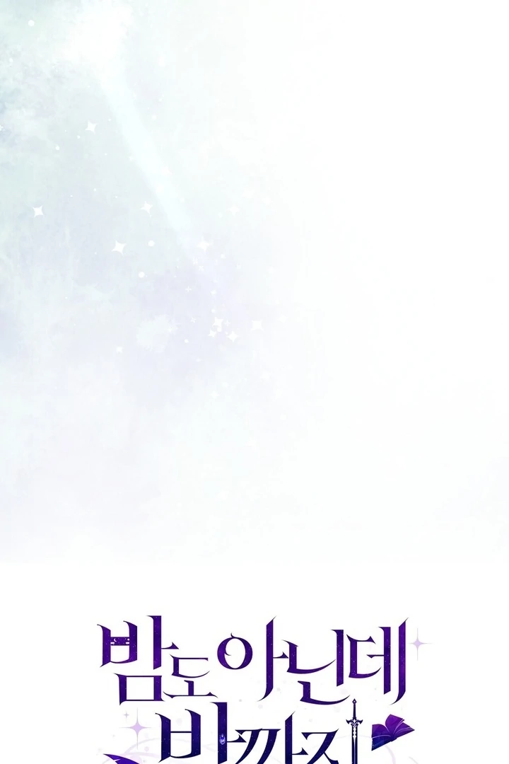 From Day Until Night Chapter 6 page 115 - 