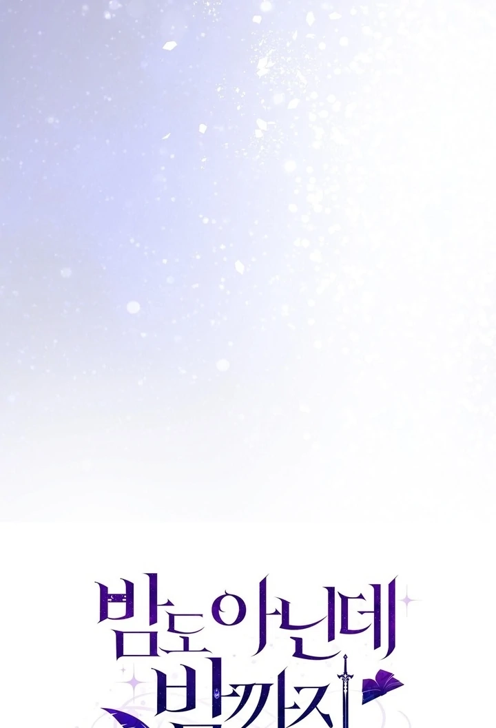 From Day Until Night Chapter 7 page 95 - 