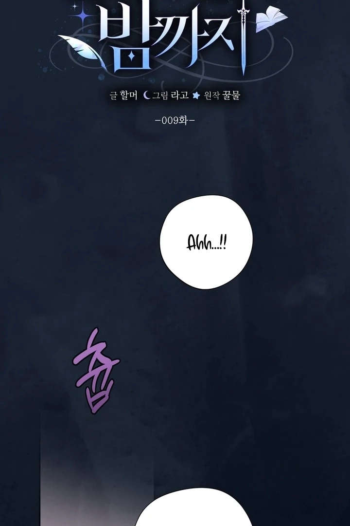 From Day Until Night Chapter 9 page 2 - 
