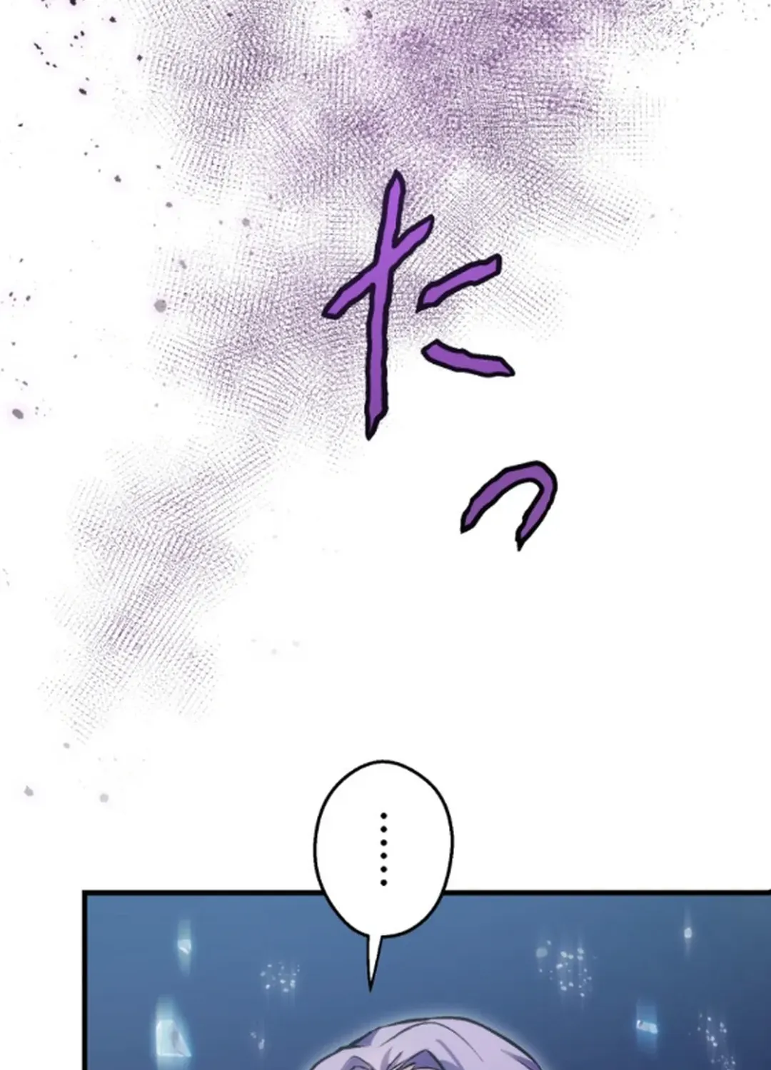 From Earth’s Weakest to the Universe’s Strongest Chapter 21 page 77 - 