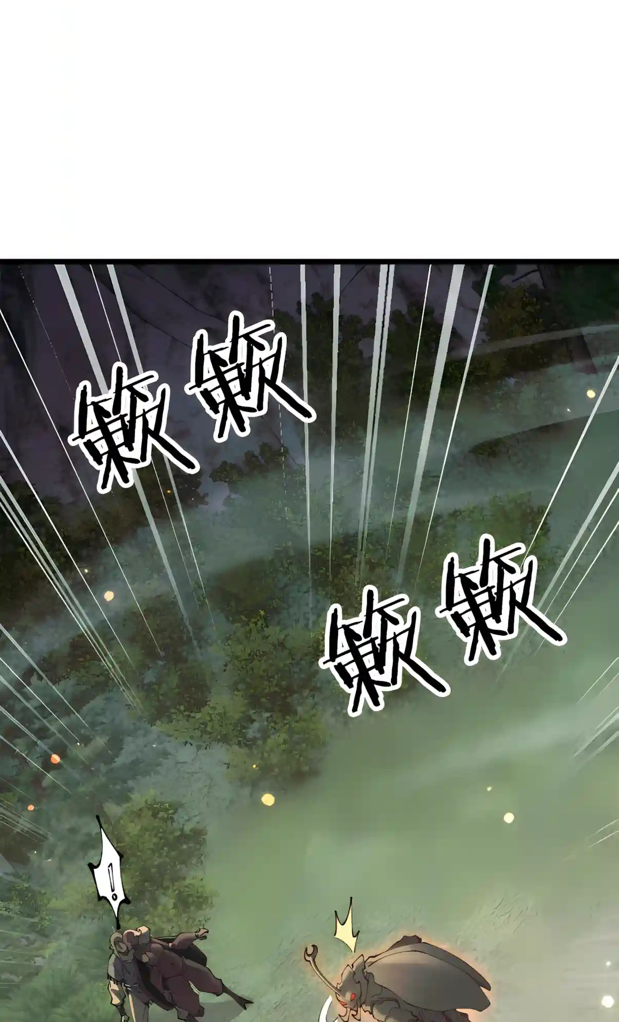 From Goblin to Goblin God Chapter 126 page 14 - 