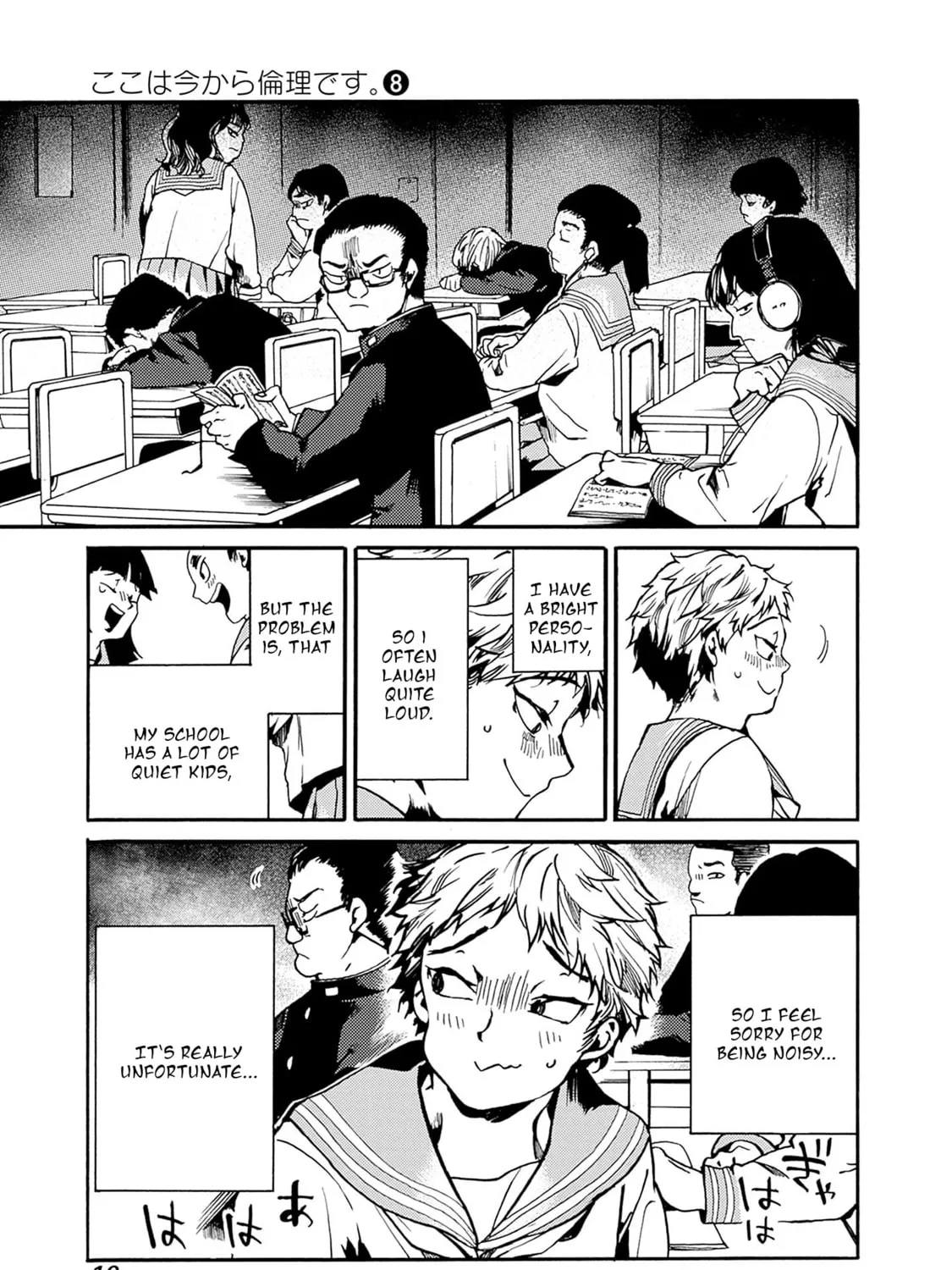 From Now On We Begin Ethics. Chapter 37 page 33 - 