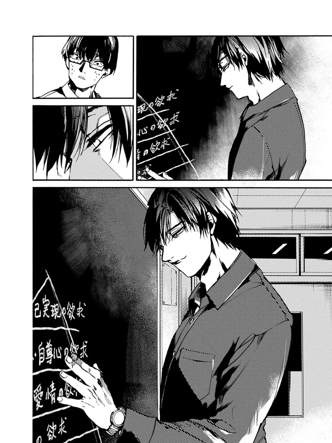 From Now On We Begin Ethics. Chapter 38 page 47 - 