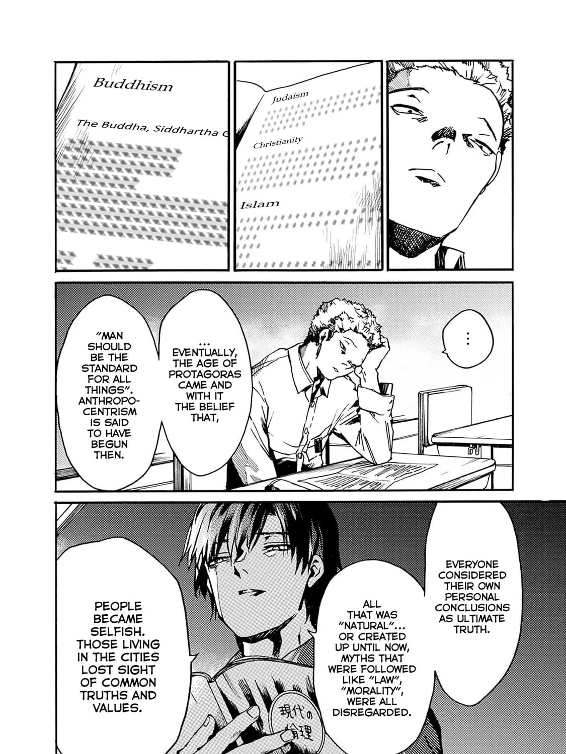From Now On We Begin Ethics. Chapter 39 page 7 - 