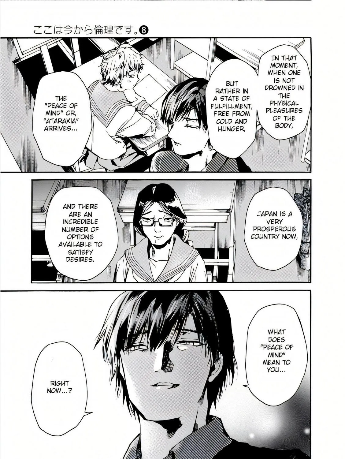 From Now On We Begin Ethics. Chapter 42 page 17 - 