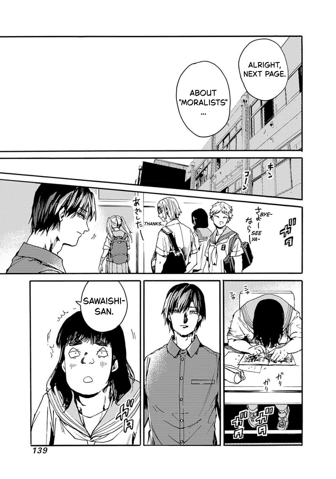 From Now On We Begin Ethics. Chapter 47 page 7 - 