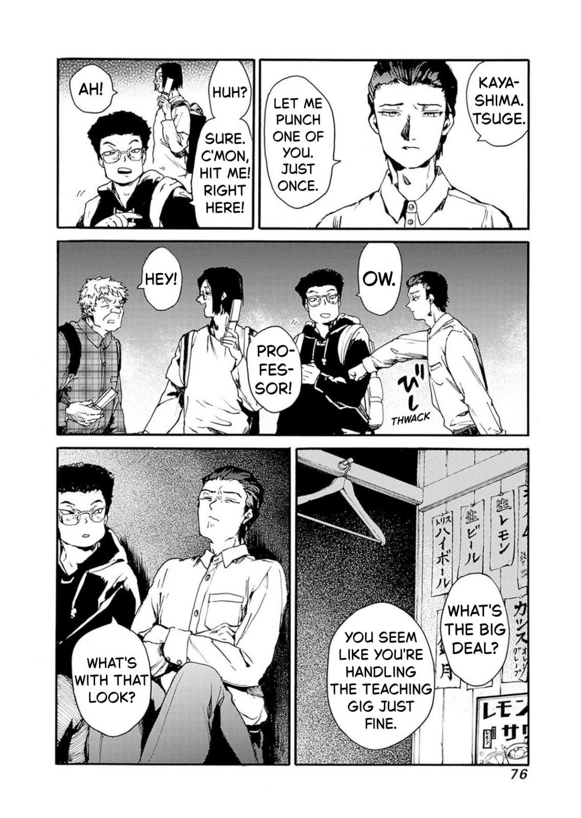 From Now On We Begin Ethics. Chapter 51 page 5 - 
