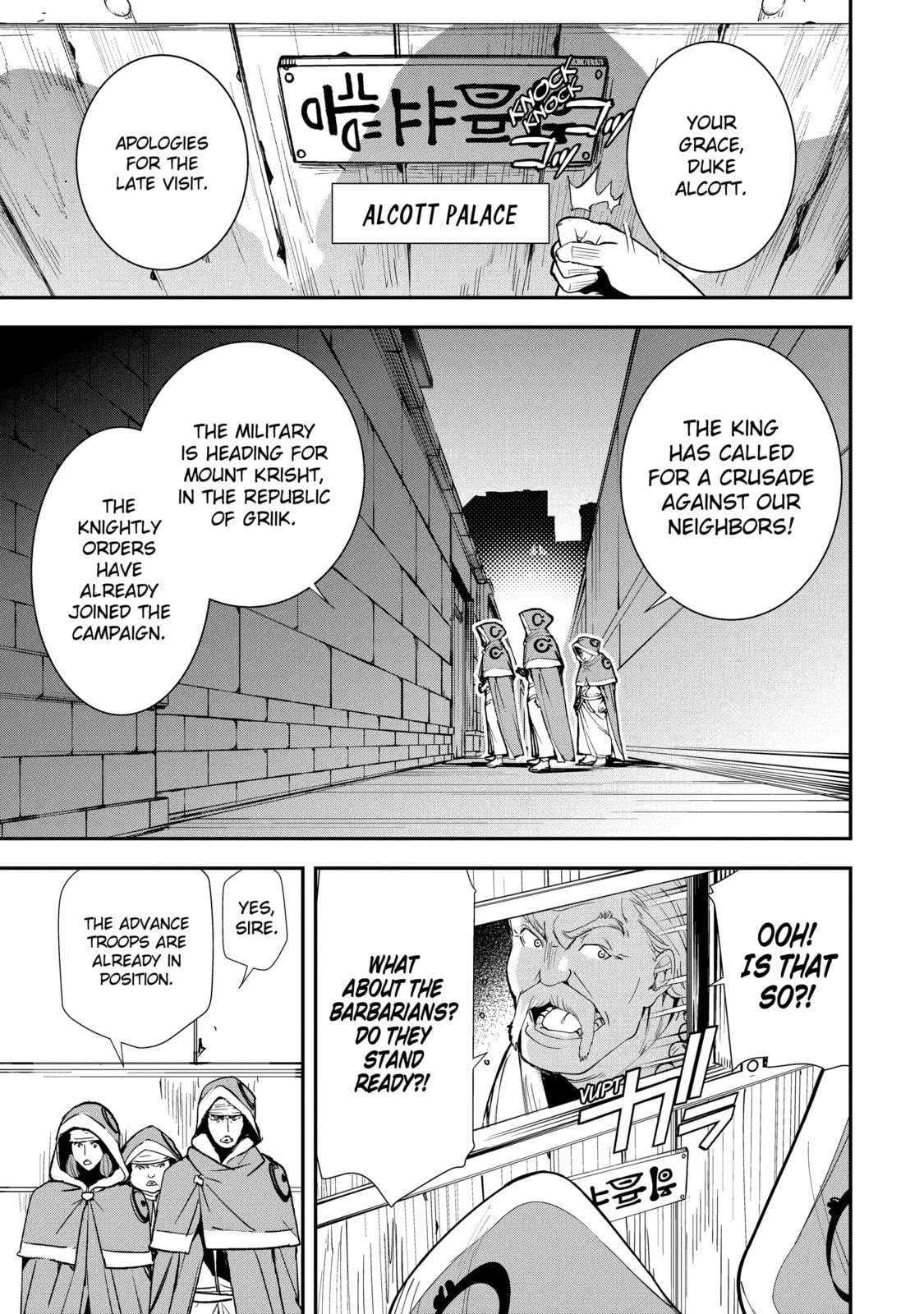 From Overshadowed to Overpowered: Second Reincarnation of a Talentless Sage Chapter 3.5 page 7 - 