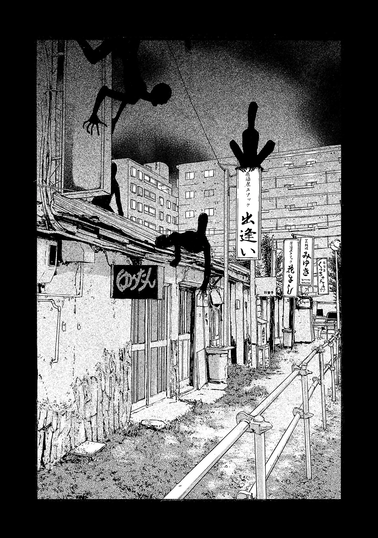 Fuan no Tane Chapter 299 page 1 - 