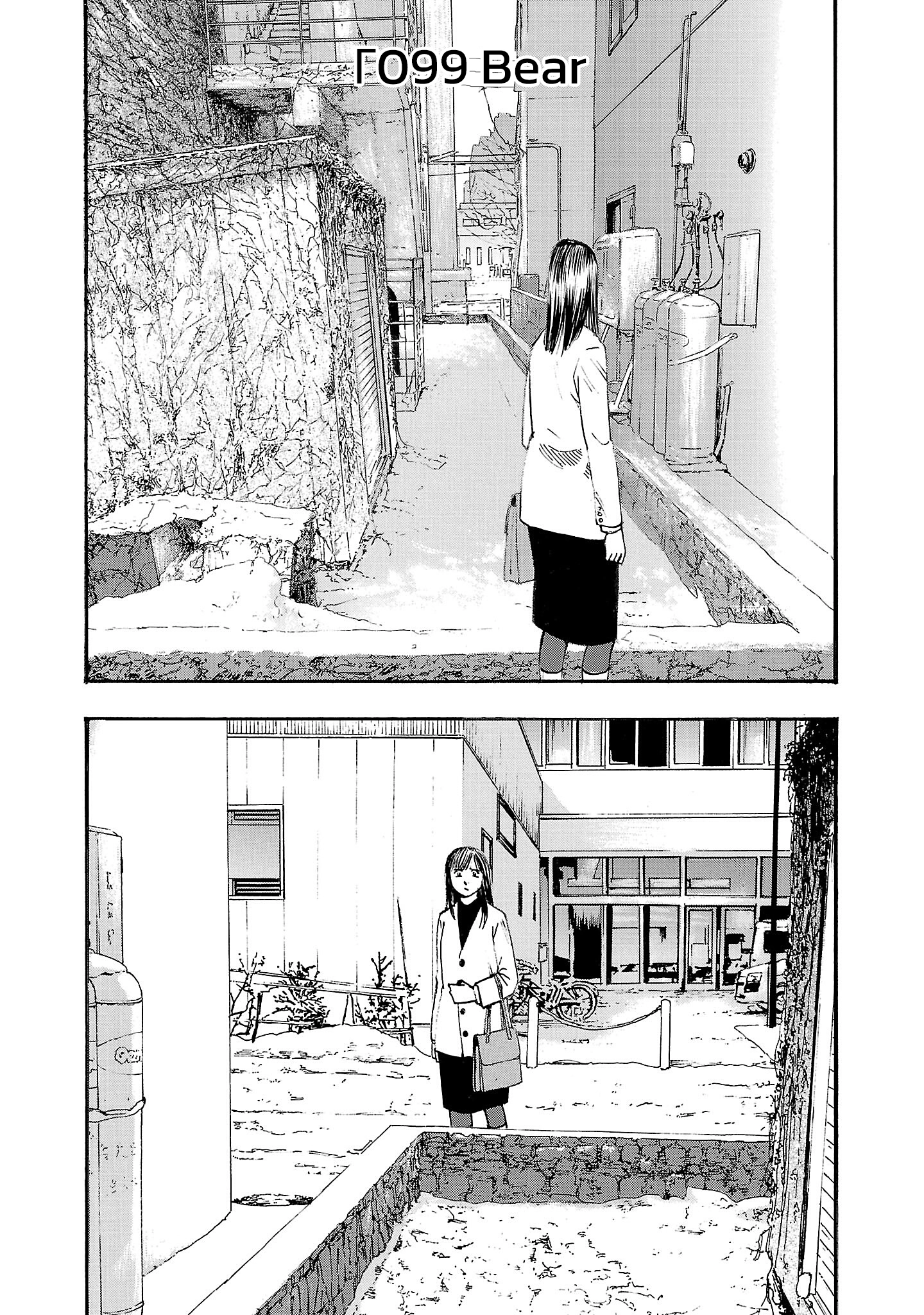 Fuan no Tane Chapter 300 page 1 - 