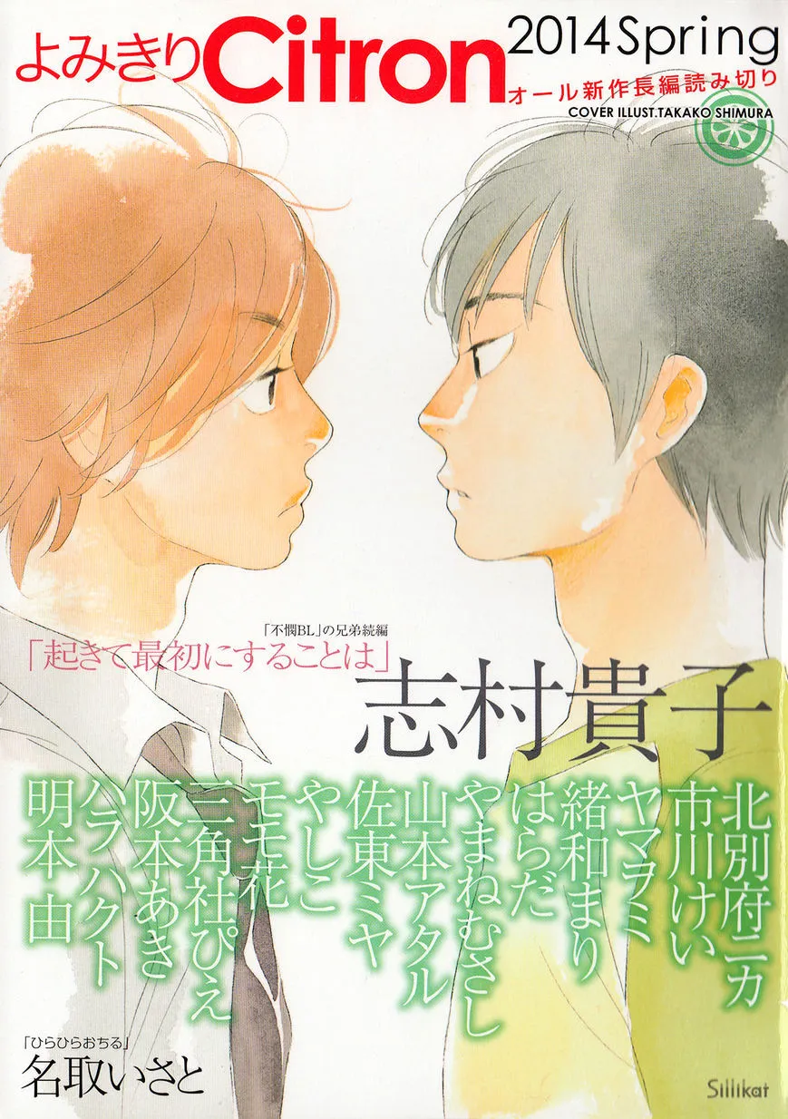 Fubin BL Chapter 2 page 1 - 