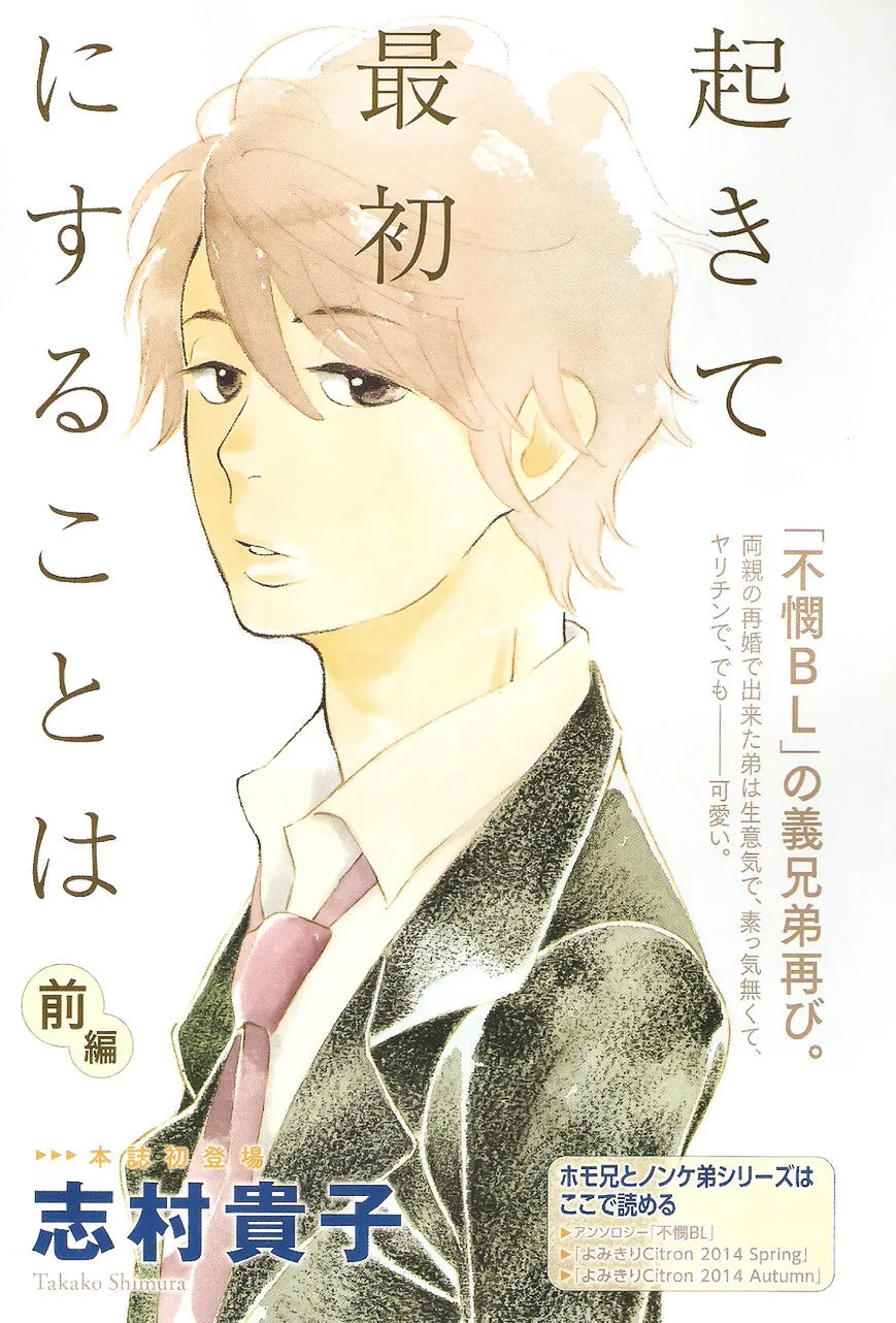 Fubin BL Chapter 4 page 1 - 