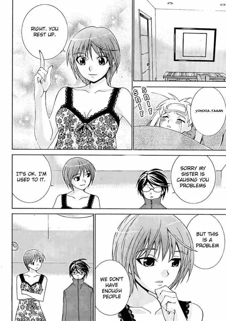 Fudanshism: Fudanshi Shugi Chapter 1 page 16 - 