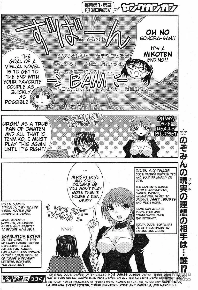 Fudanshism: Fudanshi Shugi Chapter 10 page 24 - 
