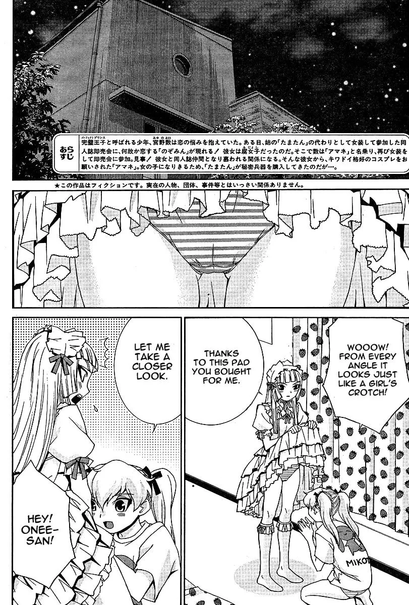 Fudanshism: Fudanshi Shugi Chapter 11 page 2 - 