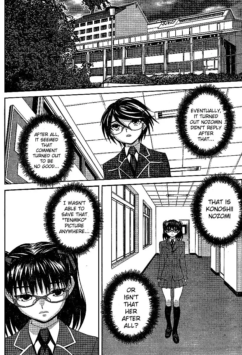 Fudanshism: Fudanshi Shugi Chapter 12 page 19 - 