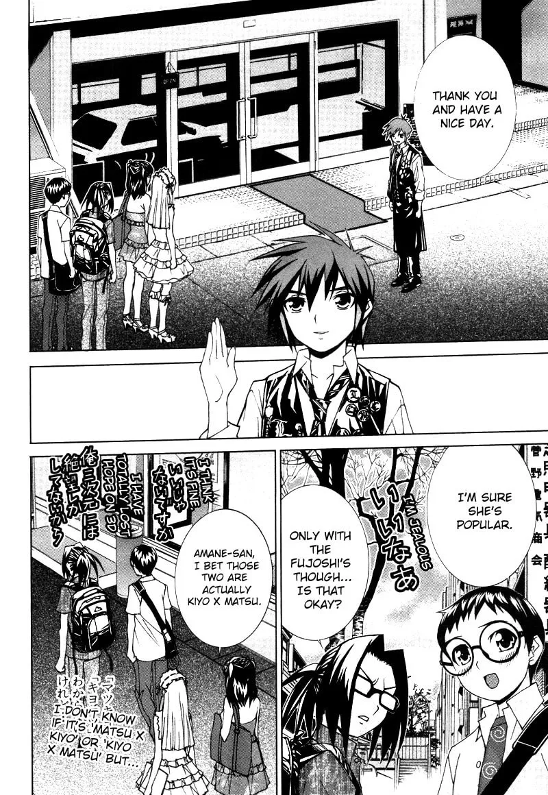 Fudanshism: Fudanshi Shugi Chapter 16 page 16 - 