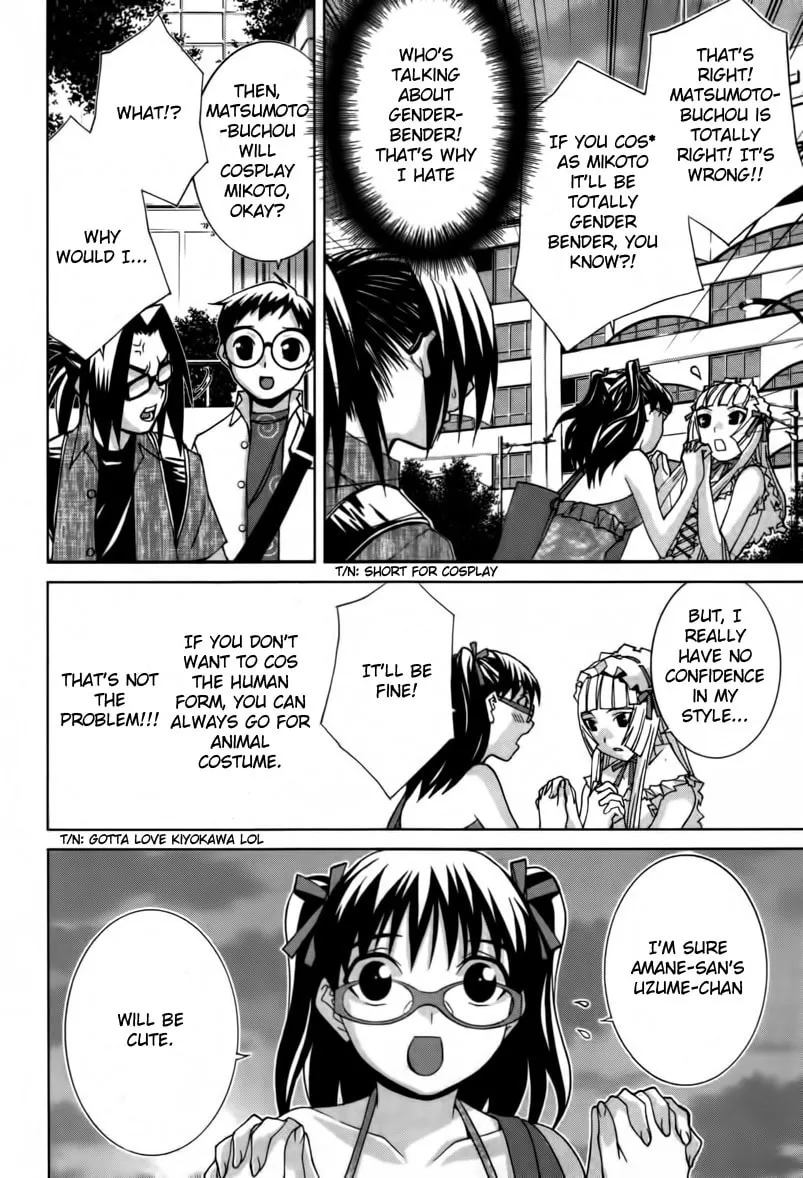 Fudanshism: Fudanshi Shugi Chapter 17 page 16 - 