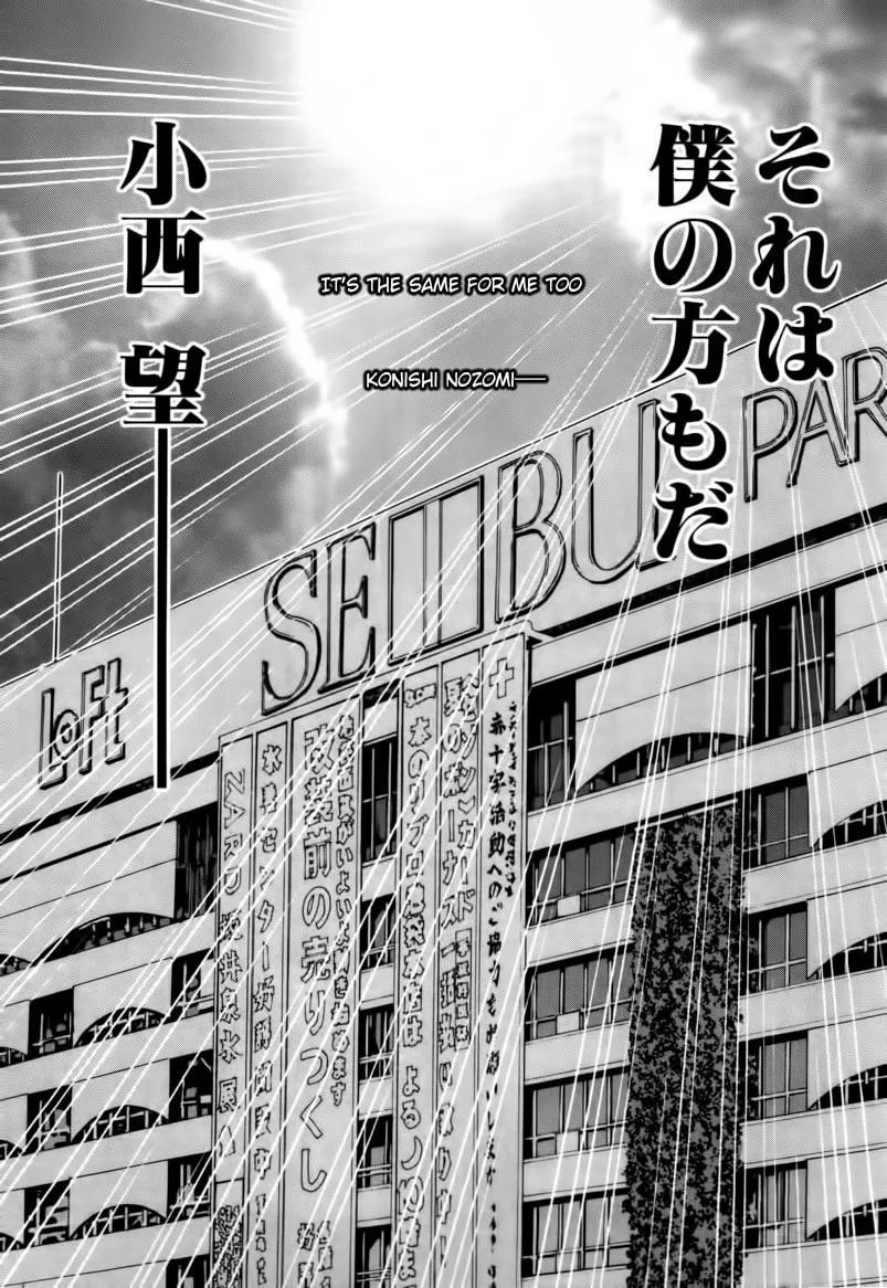 Fudanshism: Fudanshi Shugi Chapter 17 page 19 - 