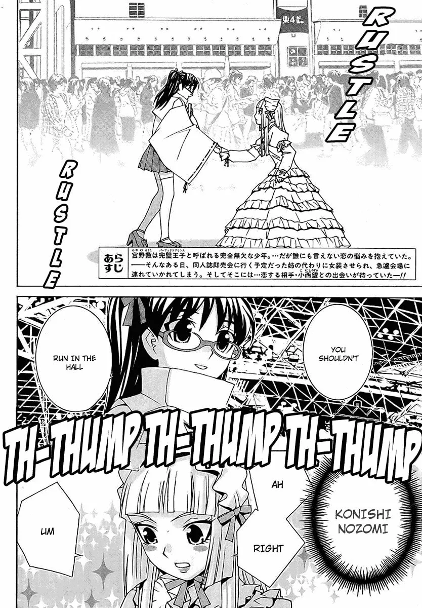 Fudanshism: Fudanshi Shugi Chapter 2 page 2 - 